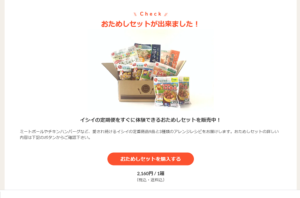 引用元：石井食品